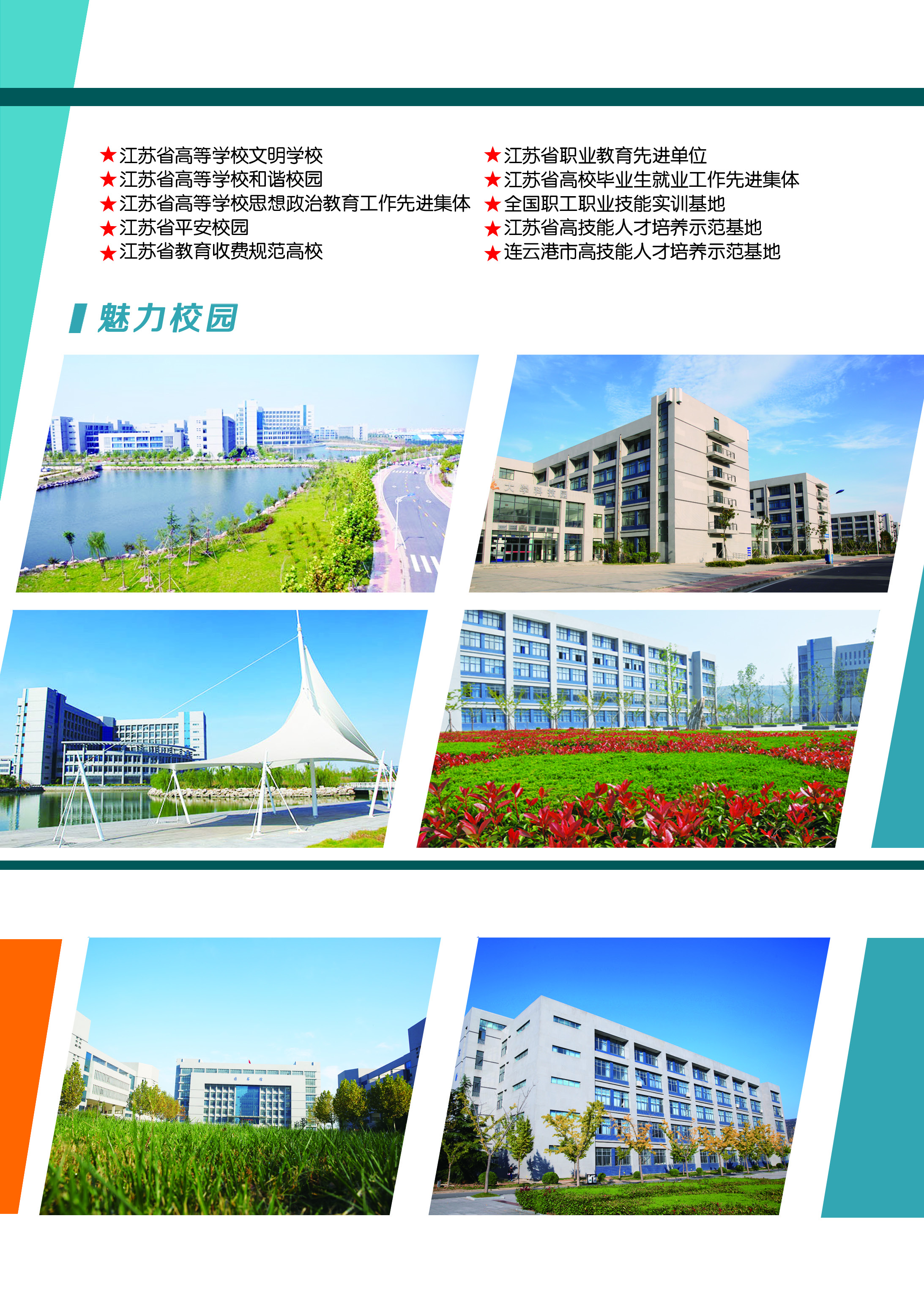 招生简章03.jpg