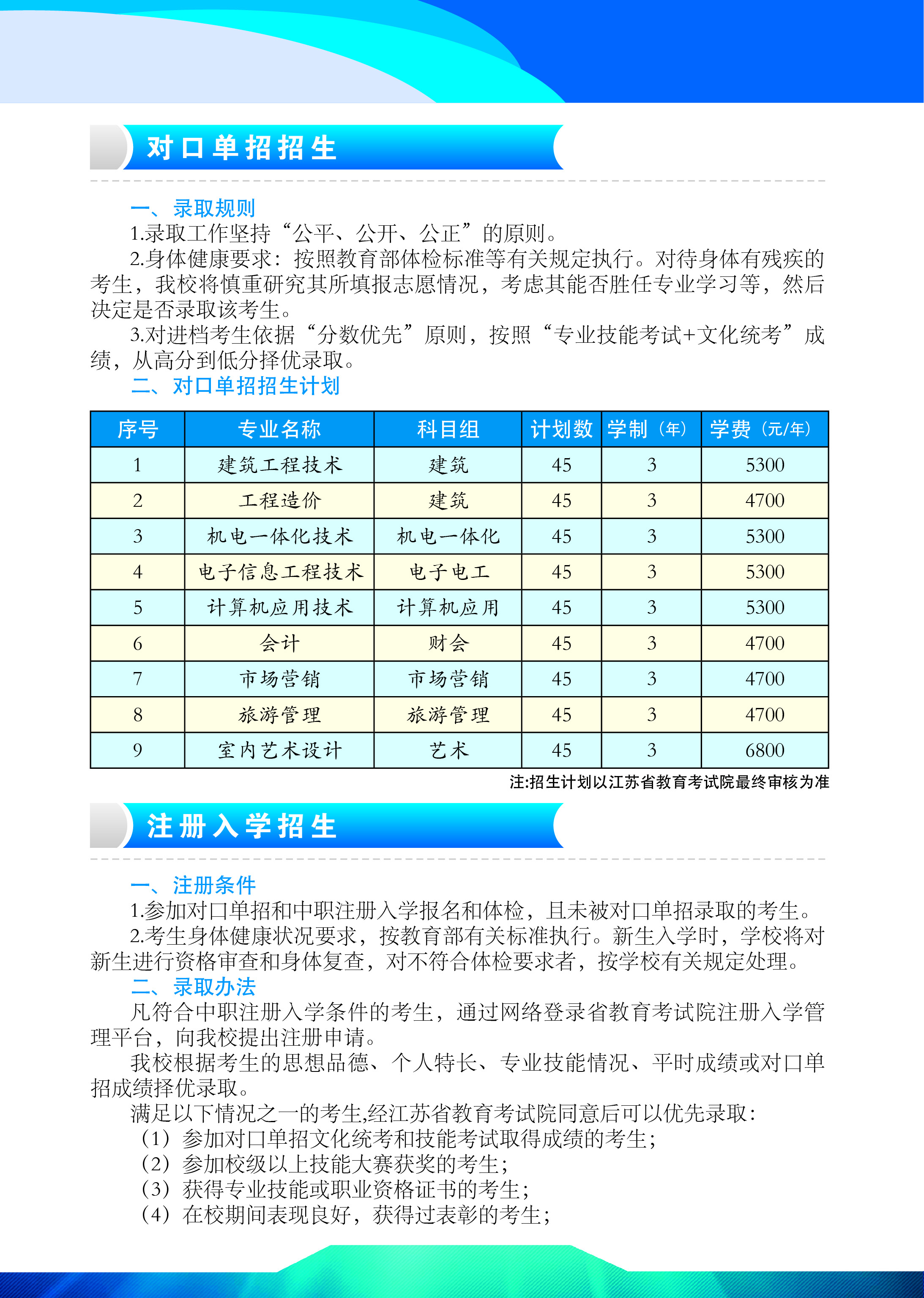 招生简章04.jpg