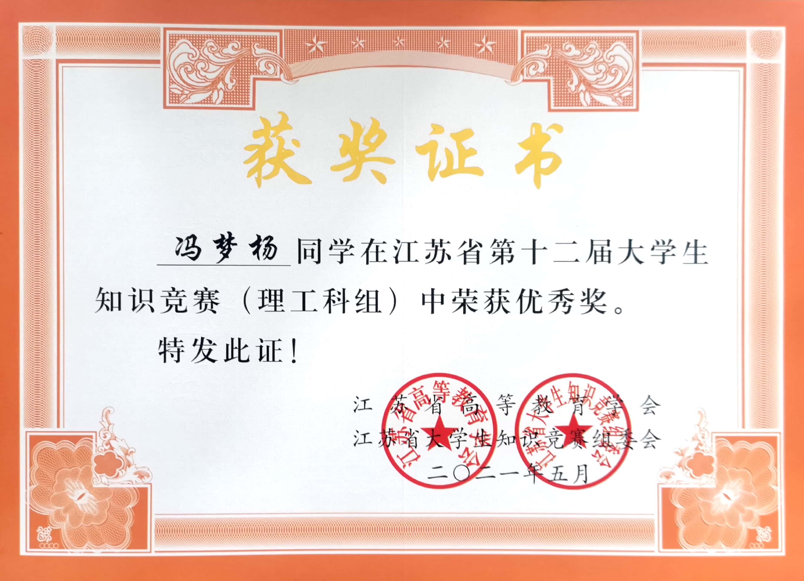 扫描全能王 2021-05-25 16.22_2.jpg