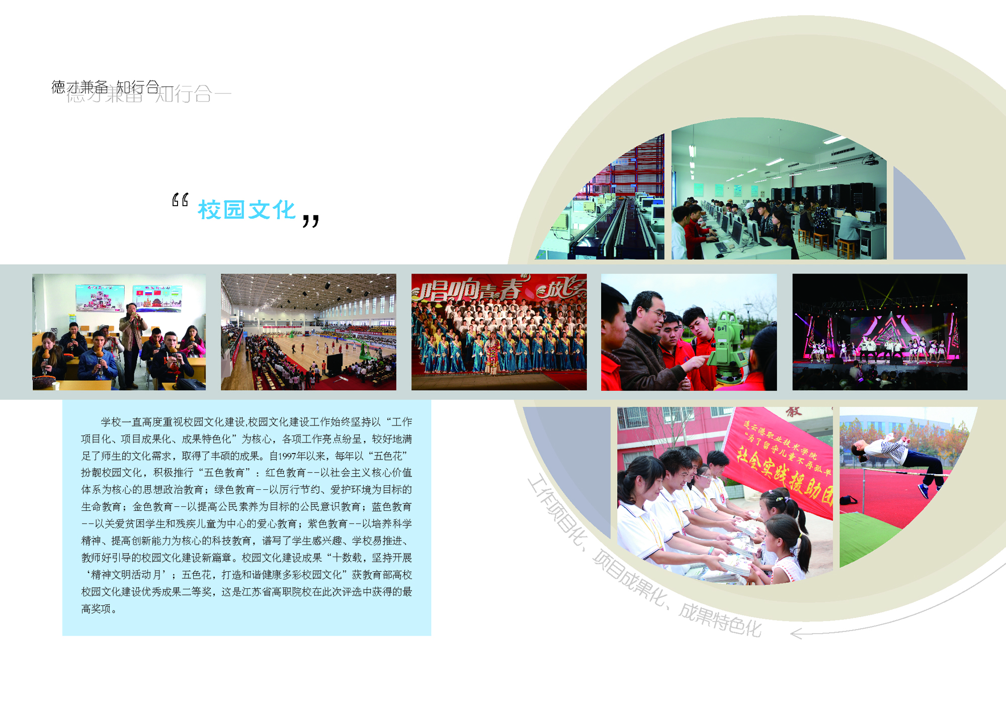 招生简章(修改)-04.jpg