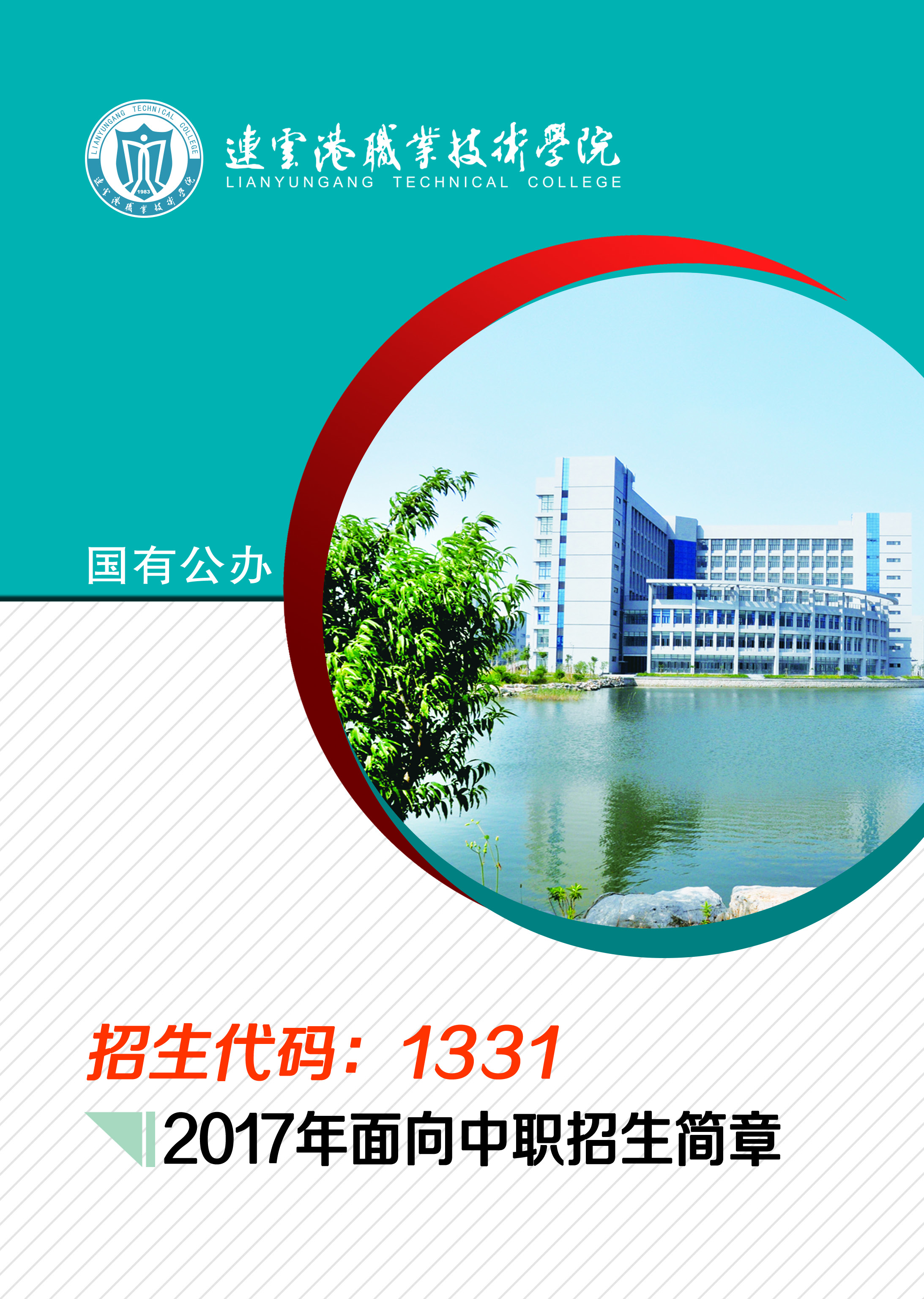 招生简章01.jpg