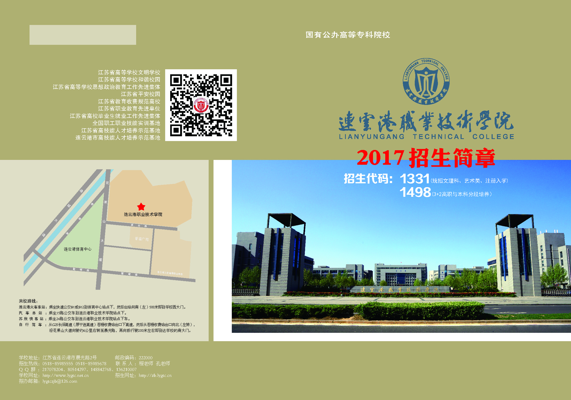 招生简章(修改)-01.jpg