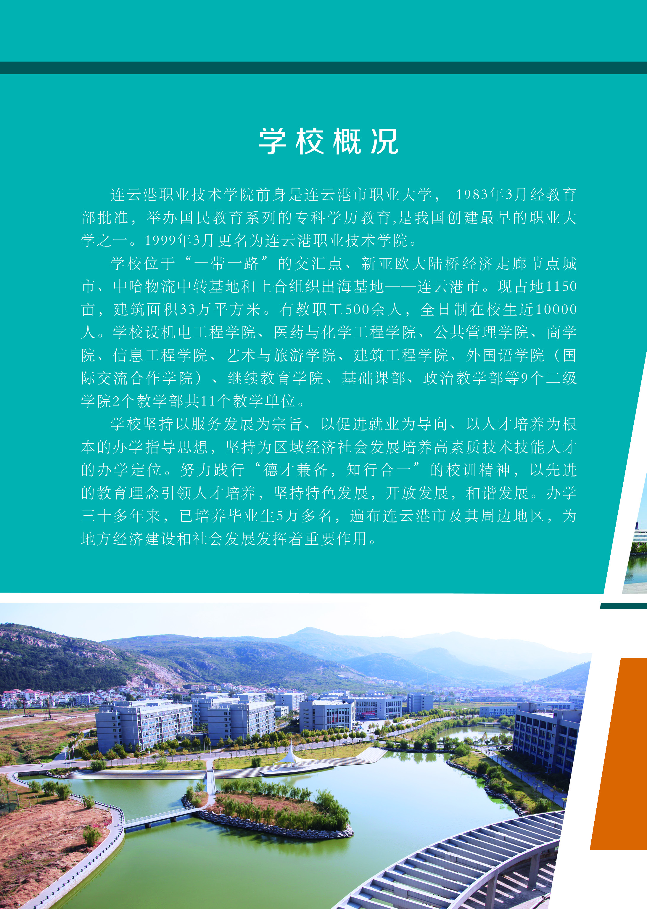 招生简章02.jpg